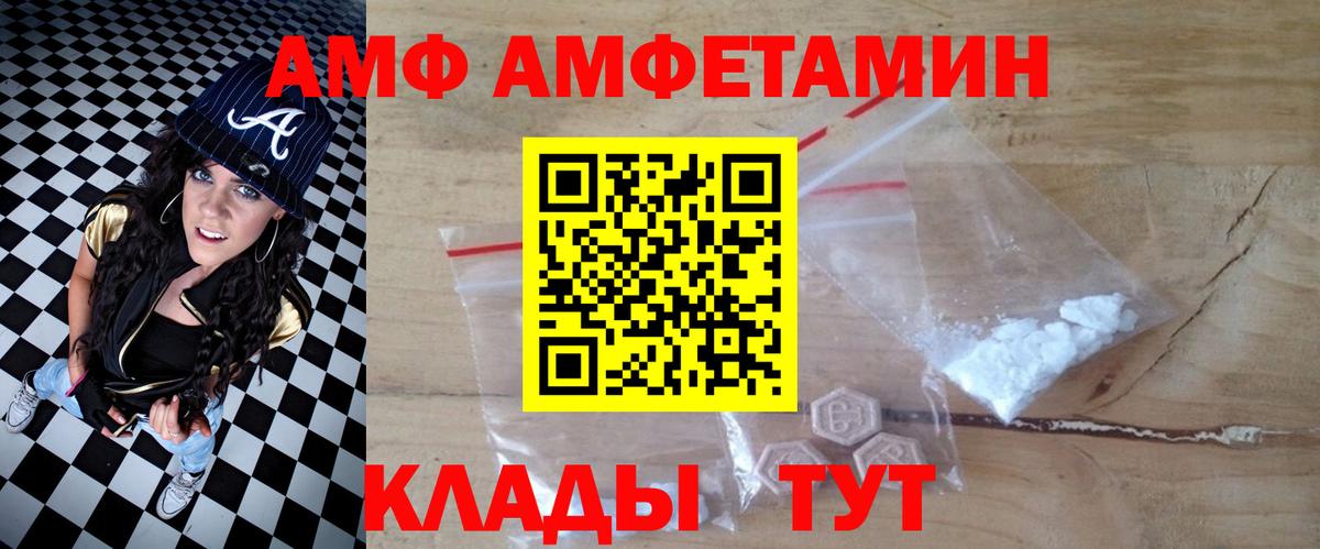 АМФ VHQ  Вход с VPN  Мыски 