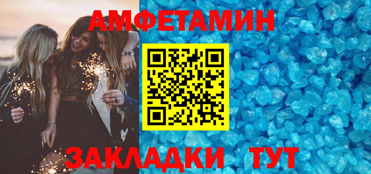 АМФ VHQ Мыски