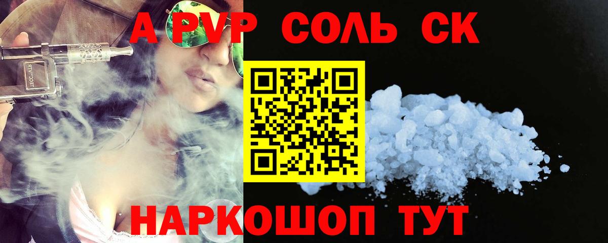 Alpha-PVP крисы CK Мыски
