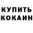 Альфа ПВП мука SkarletSquad