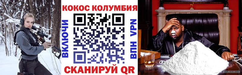 КОКАИН 99%  закладка  Мыски 