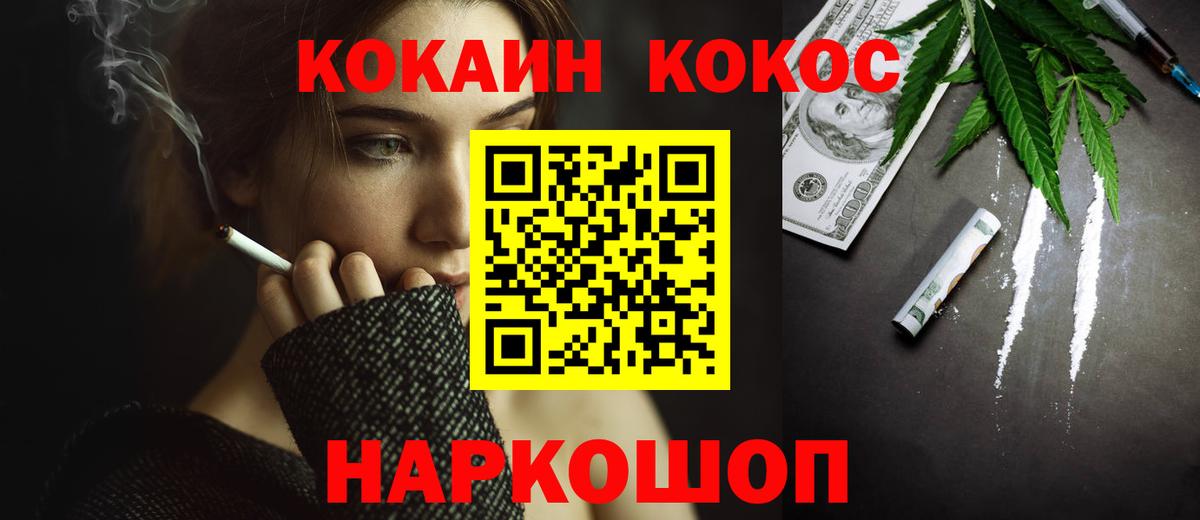 Cocaine  Каннабис  МДМА  КЕТАМИН  Меф кристаллы  ГАШ  Вейп ТГК  Мыски  Где найти наркотики?  COCAIN  Вход с VPN 