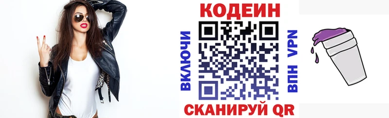Кодеиновый сироп Lean Purple Drank  как найти закладки  Мыски 