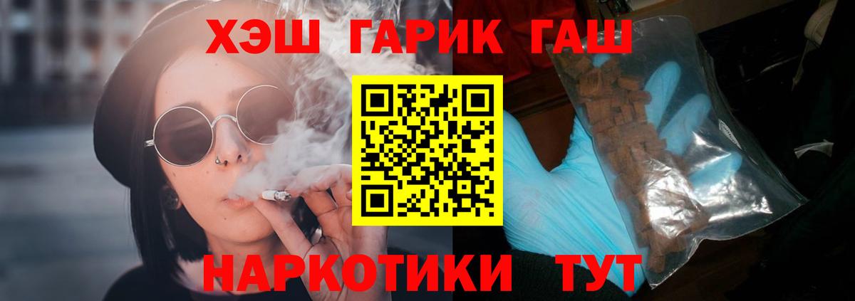 ГАШ  Гашиш ice o lator  Мыски  Вход с VPN  ГАШ Premium 