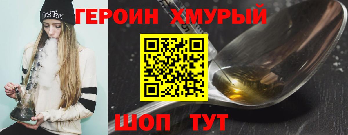 Мыски  ГЕРОИН VHQ  Вход с VPN 