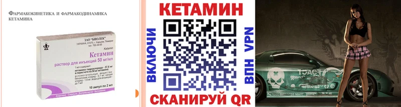 КЕТАМИН VHQ  магазин продажи наркотиков  Мыски 