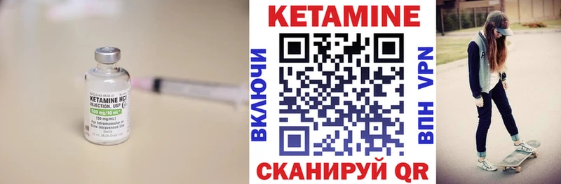 КЕТАМИН ketamine Мыски