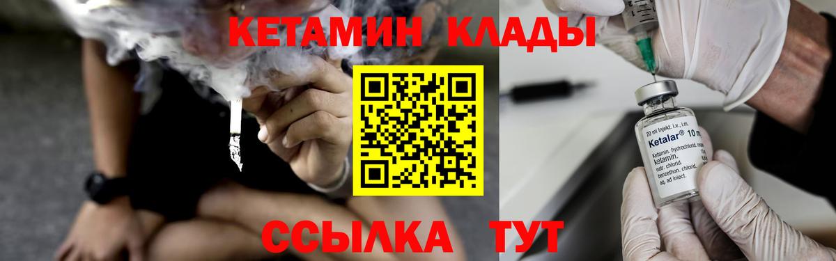 КЕТАМИН ketamine Мыски