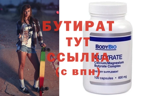 мяу мяу кристалл Никольск