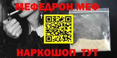 мяу мяу мука Волжск