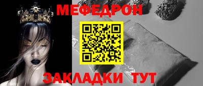 мяу мяу мука Волжск