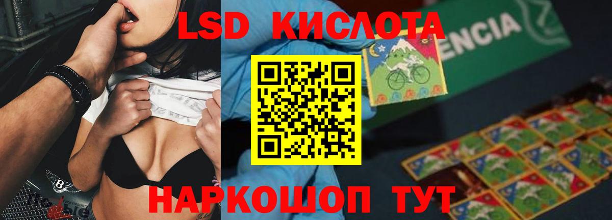 Лсд 25 экстази кислота Мыски