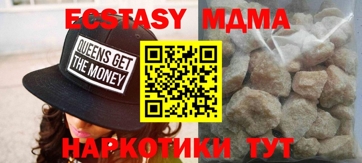 МДМА VHQ  MDMA crystal  Вход с VPN  МДМА  Мыски 