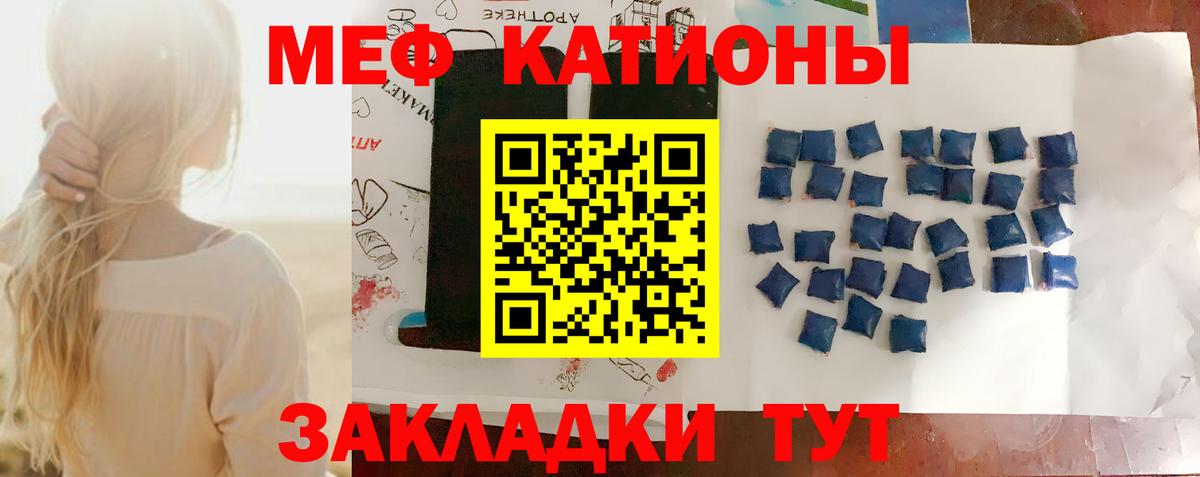 Мефедрон  МЯУ-МЯУ 4 MMC  Мефедрон  Вход с VPN  Мыски  МЕФ VHQ 