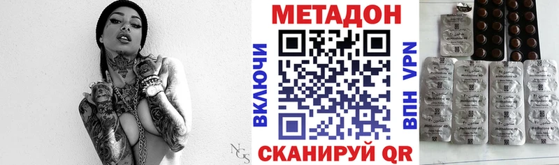 МЕТАДОН мёд Мыски