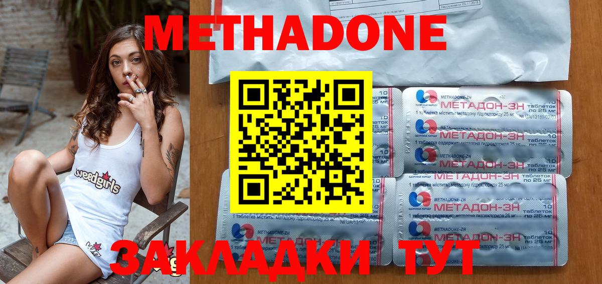 Метадон methadone  Вход с VPN  darknet какой сайт  Мыски  Метадон VHQ 