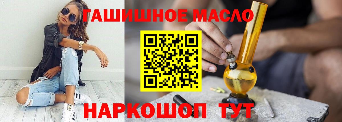 Мыски  Дистиллят ТГК THC oil  Вход с VPN  ТГК гашишное масло 